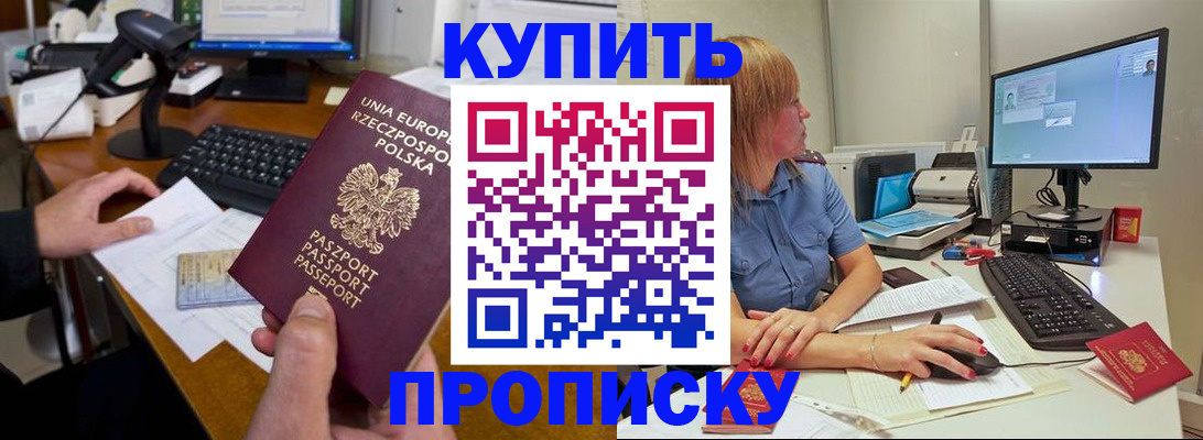 временная регистрация 2025 в Орехово-Зуево