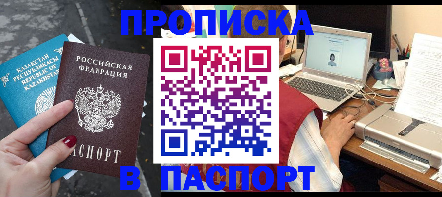 временная регистрация госуслуги в Орехово-Зуево