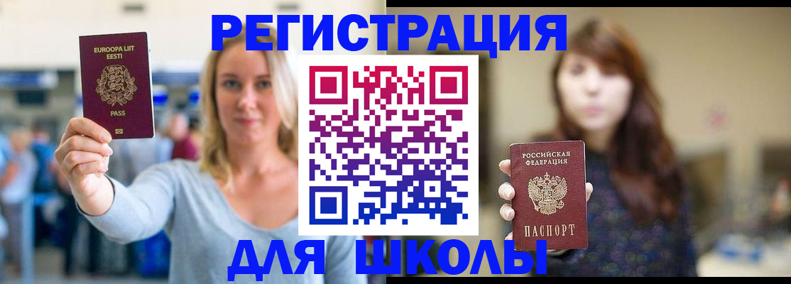 прописка для работы в Орехово-Зуево