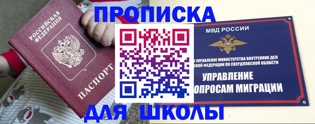 прописка поиск в Орехово-Зуево