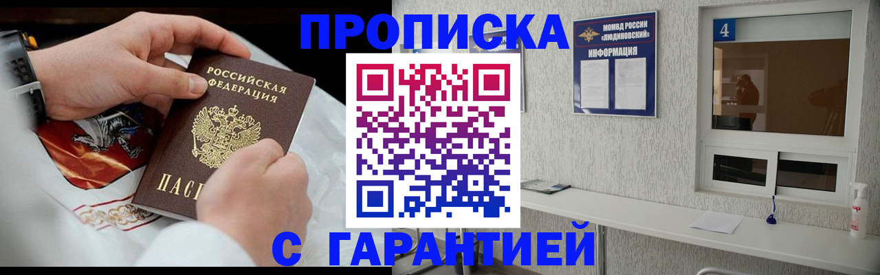 прописка иностранных граждан в Орехово-Зуево